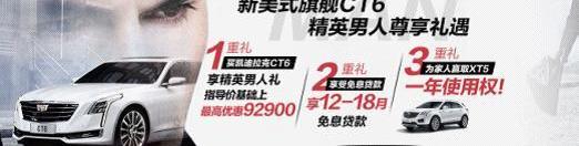 凯迪拉克,凯迪拉克CT6,凯迪拉克XT5,现代