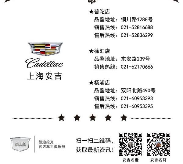 凯迪拉克,凯迪拉克CT6,现代