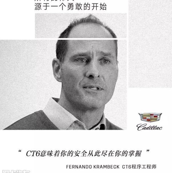 凯迪拉克,凯迪拉克CT6,启运