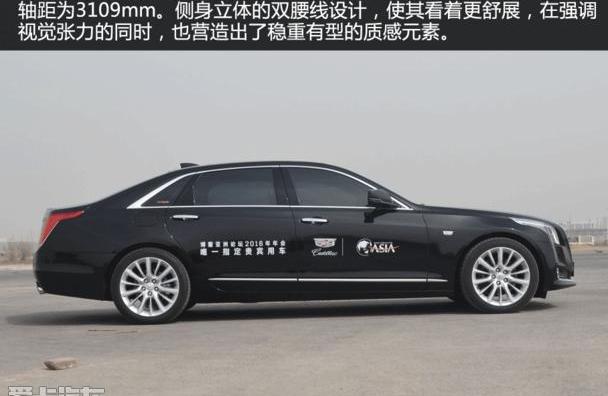凯迪拉克,凯迪拉克CT6