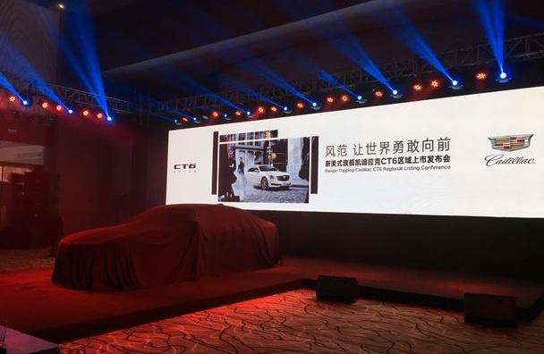 凯迪拉克,凯迪拉克CT6,现代