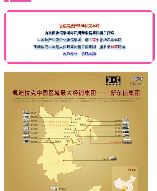 凯迪拉克,凯迪拉克CT6
