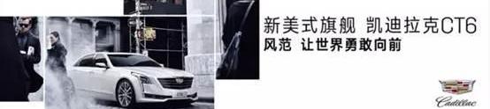 凯迪拉克,凯迪拉克CT6