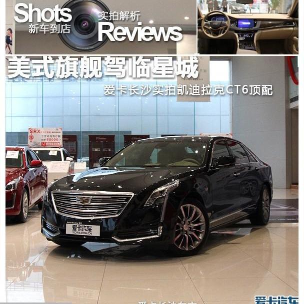 凯迪拉克,凯迪拉克CT6,起亚,现代