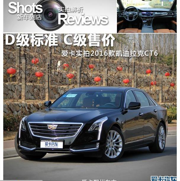 凯迪拉克,凯迪拉克CT6,奥迪A6L,奥迪,奥迪A6