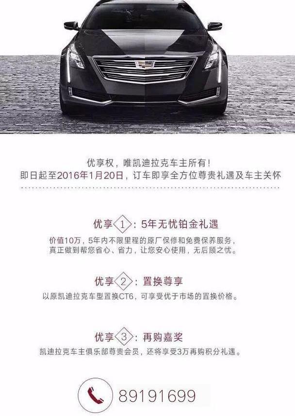 凯迪拉克,现代