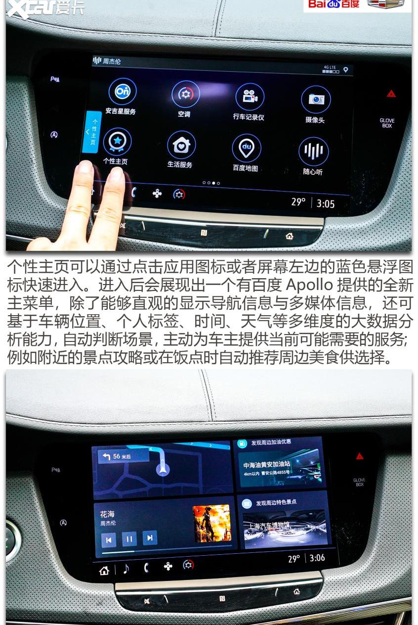 凯迪拉克,凯迪拉克CT6