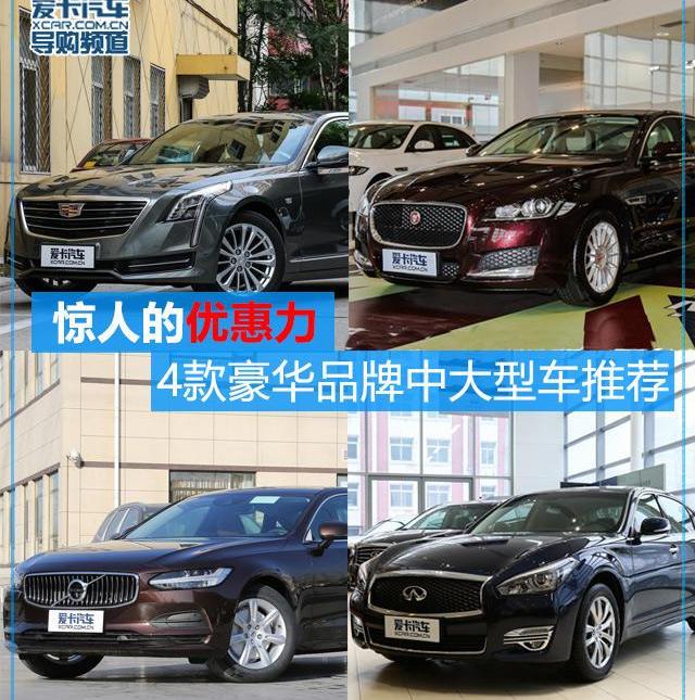 凯迪拉克,捷豹,沃尔沃,北京,捷豹XFL
