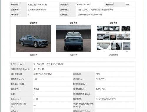 凯迪拉克,凯迪拉克CT6,奥迪A6L,奥迪,奥迪A6