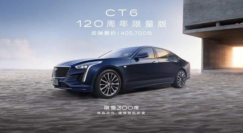 凯迪拉克,奥迪,奥迪A6L,奥迪A6,凯迪拉克CT6