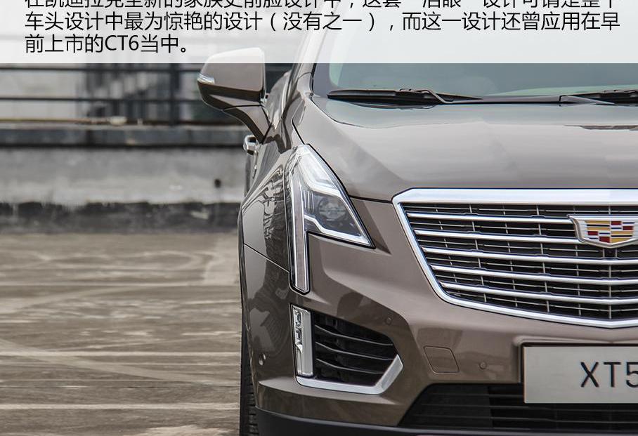凯迪拉克,凯迪拉克XT5