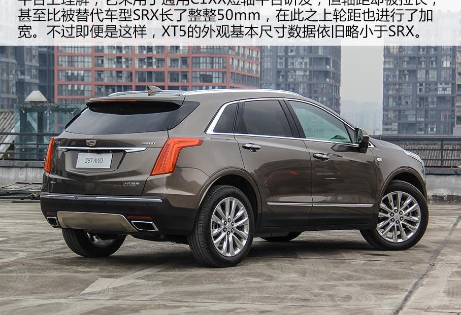 凯迪拉克,凯迪拉克XT5