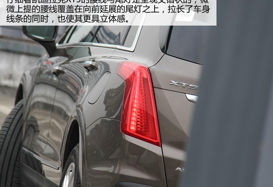 凯迪拉克,凯迪拉克XT5