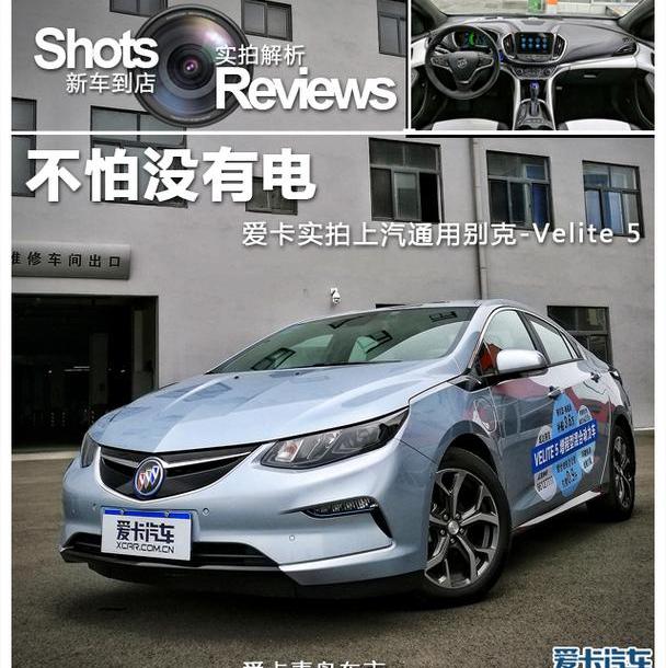 别克,君越,凯迪拉克,凯迪拉克CT6,雪佛兰