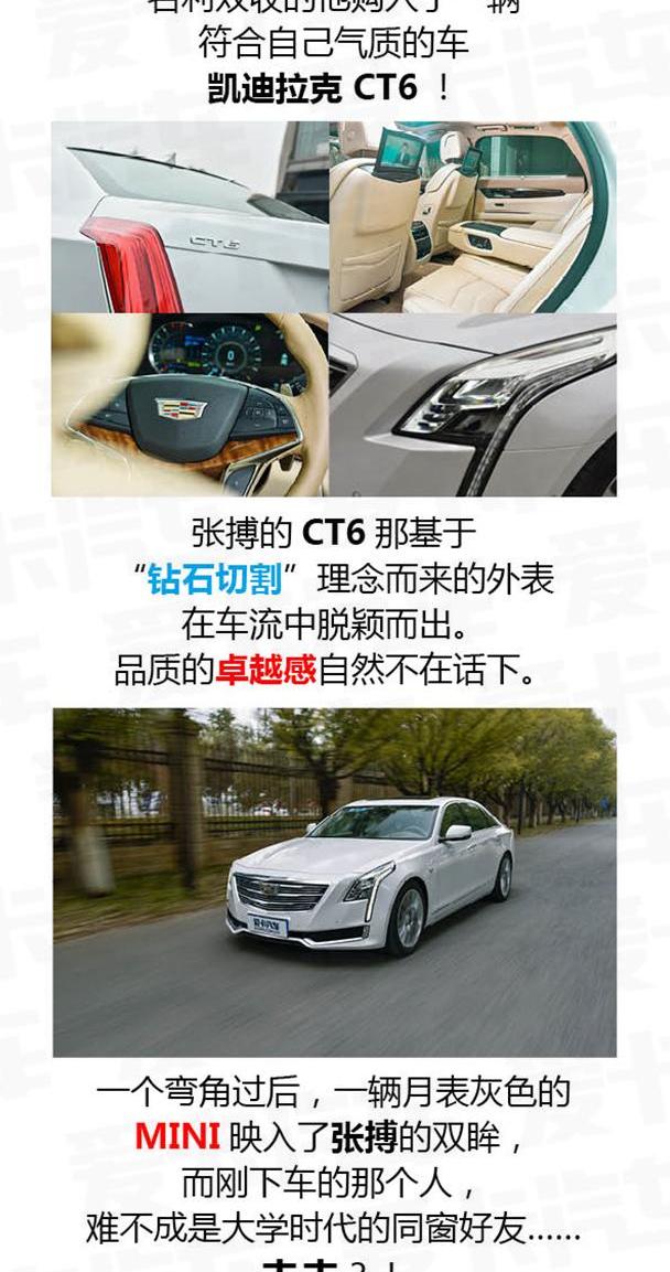 奔驰,捷豹,凯迪拉克,凯迪拉克CT6,MINI
