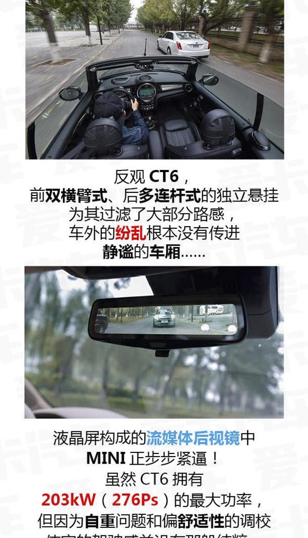 奔驰,捷豹,凯迪拉克,凯迪拉克CT6,MINI