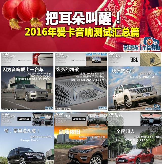沃尔沃,沃尔沃XC90,特斯拉,Model S