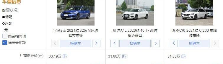 奔驰,奥迪,奔驰C级,宝马,奥迪A4L