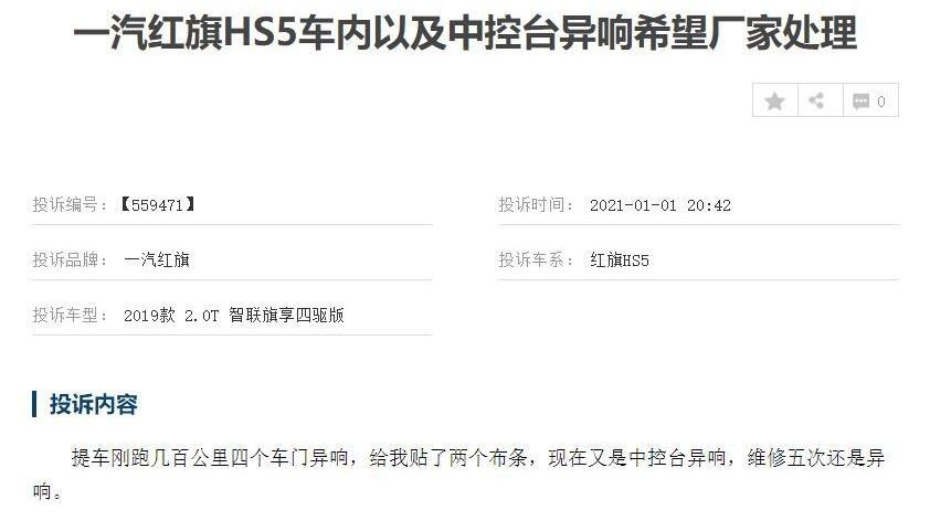 红旗,红旗HS5,红旗H9,奥迪A6L,奥迪