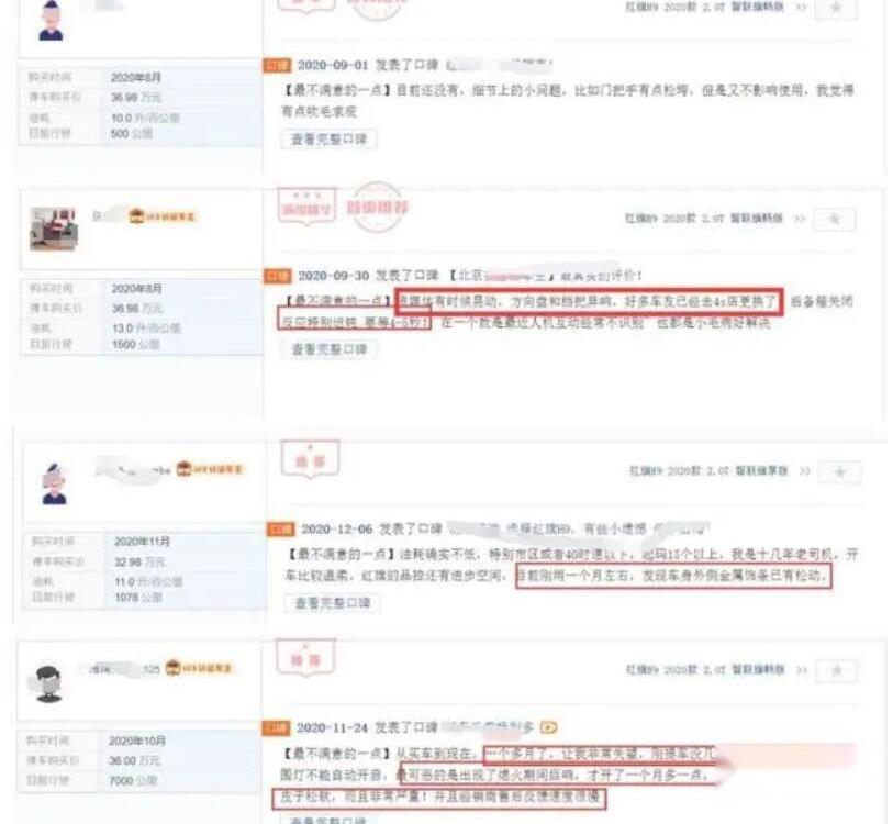 红旗,红旗HS5,红旗H9,奥迪A6L,奥迪
