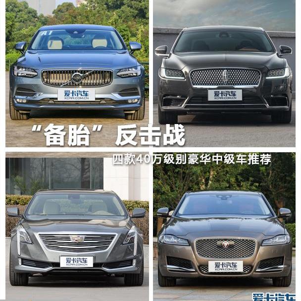 沃尔沃,沃尔沃S90