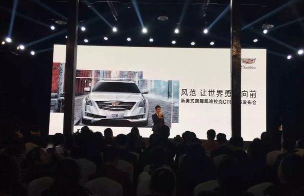 凯迪拉克,凯迪拉克CT6,现代