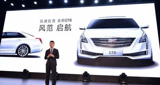 凯迪拉克,凯迪拉克CT6,现代