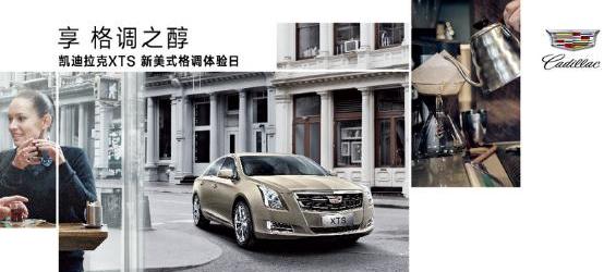 凯迪拉克,华凯,凯迪拉克CT6,凯迪拉克XT5