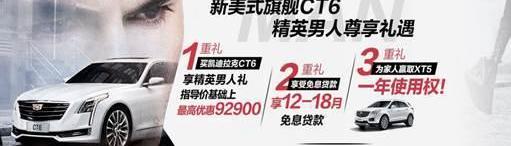 凯迪拉克,凯迪拉克CT6,凯迪拉克XT5,理念,现代