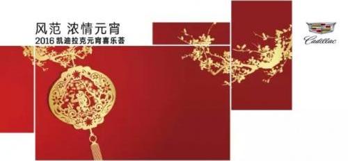 凯迪拉克,凯迪拉克CT6,汉,现代