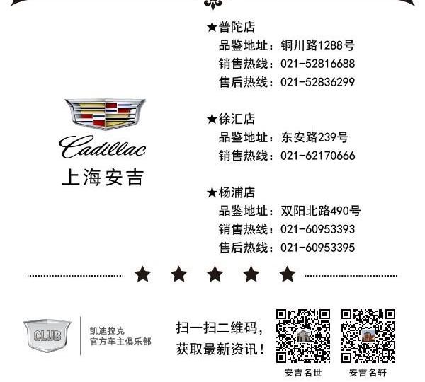 凯迪拉克,凯迪拉克CT6