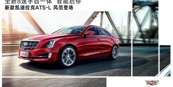 凯迪拉克,凯迪拉克CT6,凯迪拉克XT5