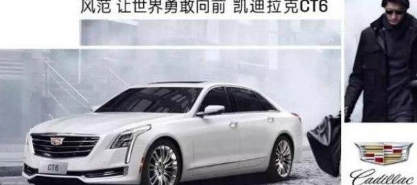 凯迪拉克,世纪,凯迪拉克CT6,凯迪拉克XT5