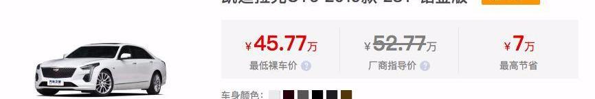 凯迪拉克,凯迪拉克CT6