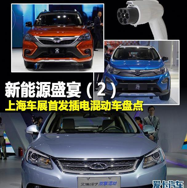 奇瑞,比亚迪