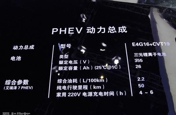 奇瑞,比亚迪
