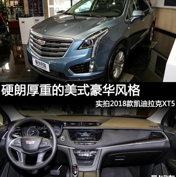 凯迪拉克,凯迪拉克XT5