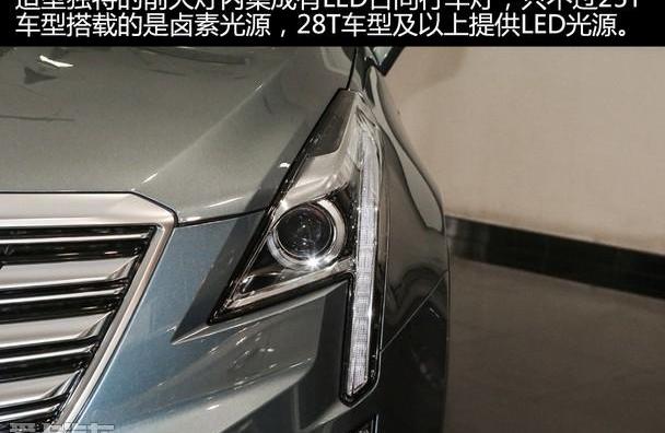 凯迪拉克,凯迪拉克XT5