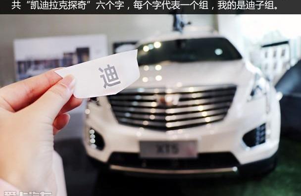 凯迪拉克,凯迪拉克XT5