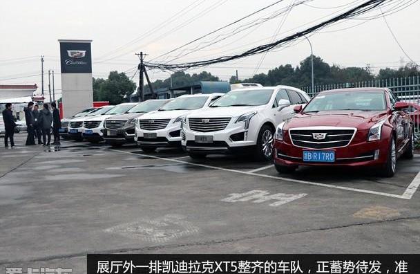凯迪拉克,凯迪拉克XT5