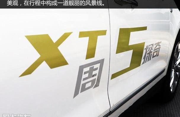 凯迪拉克,凯迪拉克XT5
