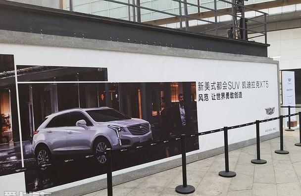 凯迪拉克,凯迪拉克XT5,北京