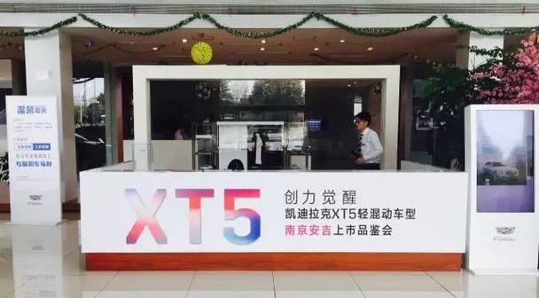 凯迪拉克,凯迪拉克XT5,远程
