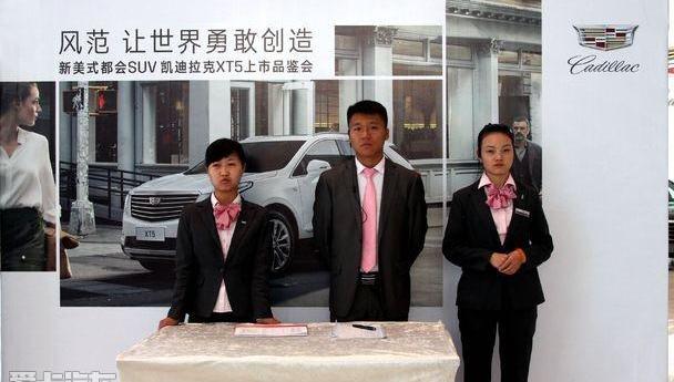 凯迪拉克,凯迪拉克XT5,现代,理念