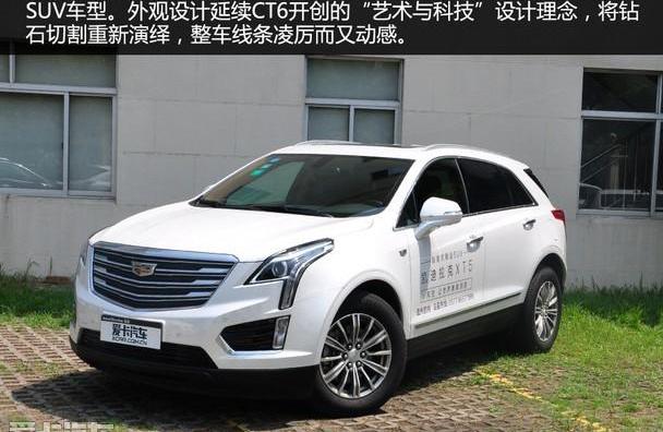 凯迪拉克,凯迪拉克XT5,理念,现代