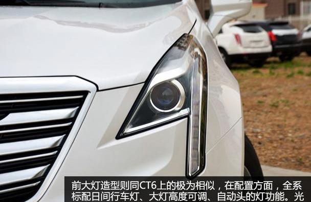 凯迪拉克,凯迪拉克XT5,理念