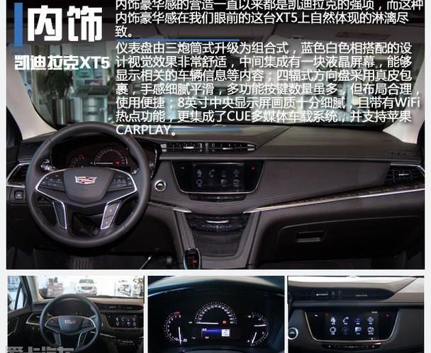 凯迪拉克,凯迪拉克XT5