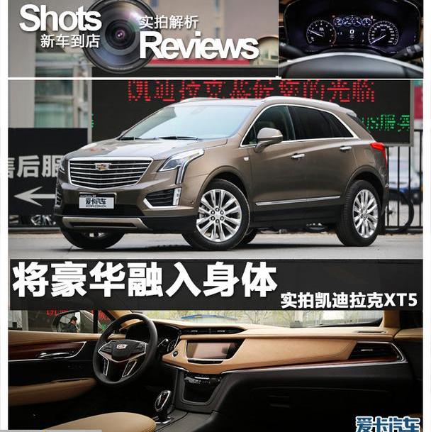 凯迪拉克,奔驰,宝马,凯迪拉克XT5,宝马X3