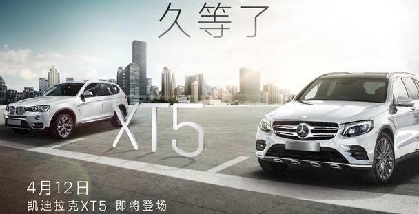 凯迪拉克,凯迪拉克XT5,雷克萨斯,雷克萨斯RX,奥迪