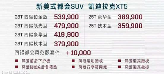 凯迪拉克